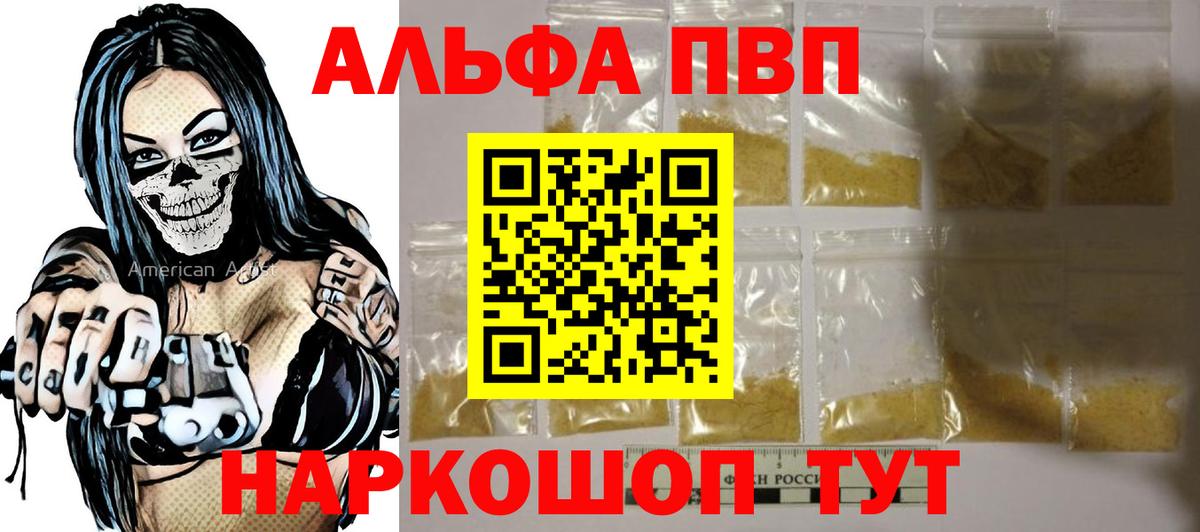 Alpha-PVP  A PVP Соль  APVP крисы CK  Вход с VPN  Киреевск  A PVP крисы CK 