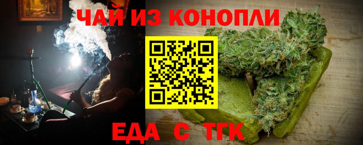 Cannafood конопля  Вход с VPN  Киреевск 