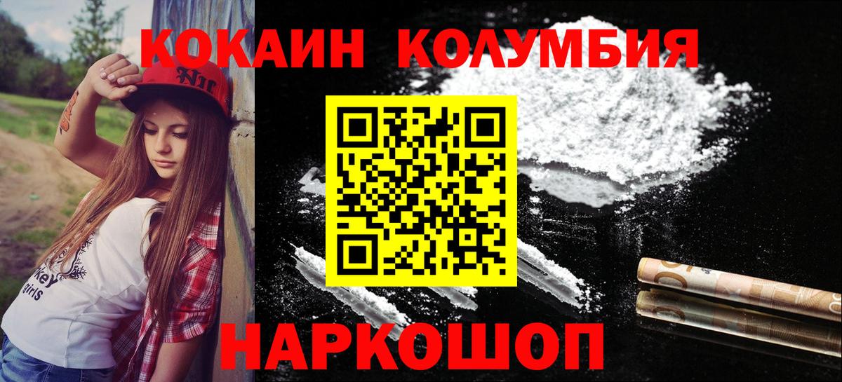 КОКАИН 98%  КОКАИН Fish Scale  Киреевск  Вход с VPN 