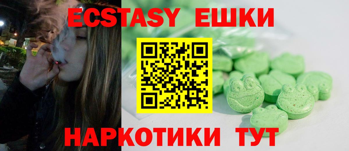 Экстази диски Киреевск