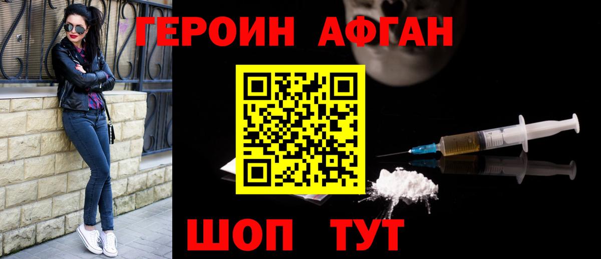 Киреевск  Героин  Вход с VPN  ГЕРОИН белый 