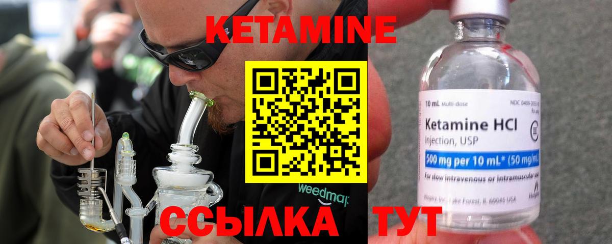 Кетамин VHQ  Вход с VPN  Киреевск 
