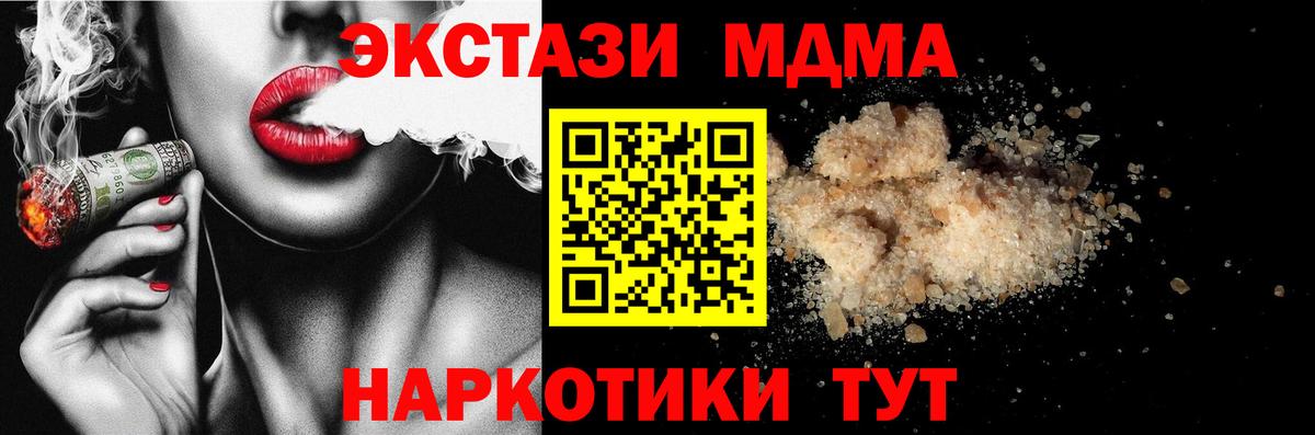 MDMA crystal Киреевск