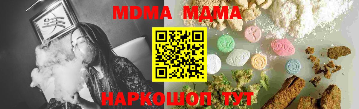 Киреевск  MDMA crystal  Вход с VPN  MDMA кристаллы 