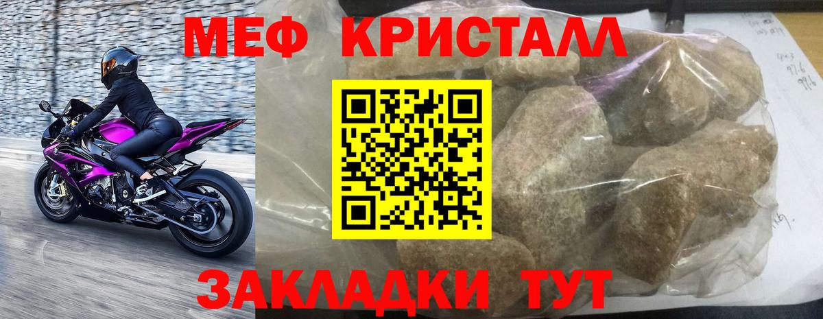 МЯУ-МЯУ  Меф 4 MMC  Вход с VPN  Мефедрон mephedrone  закладка  Киреевск 