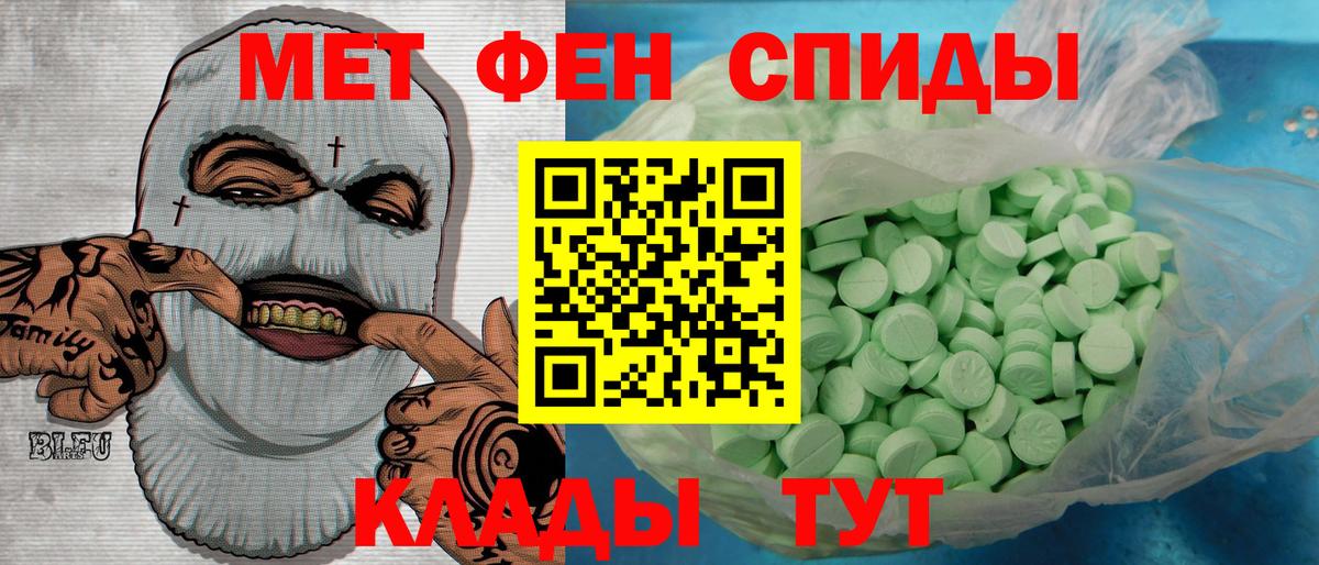 Киреевск  Первитин Methamphetamine  Вход с VPN  Метамфетамин  Первитин Methamphetamine 