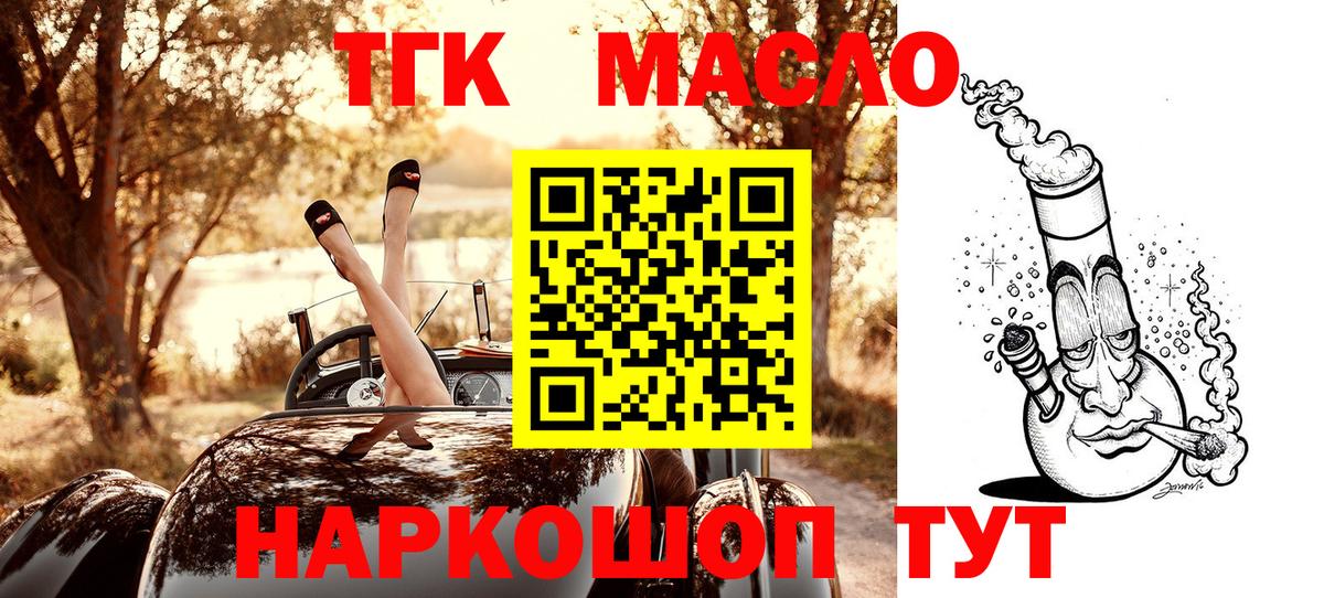 ТГК вейп Киреевск