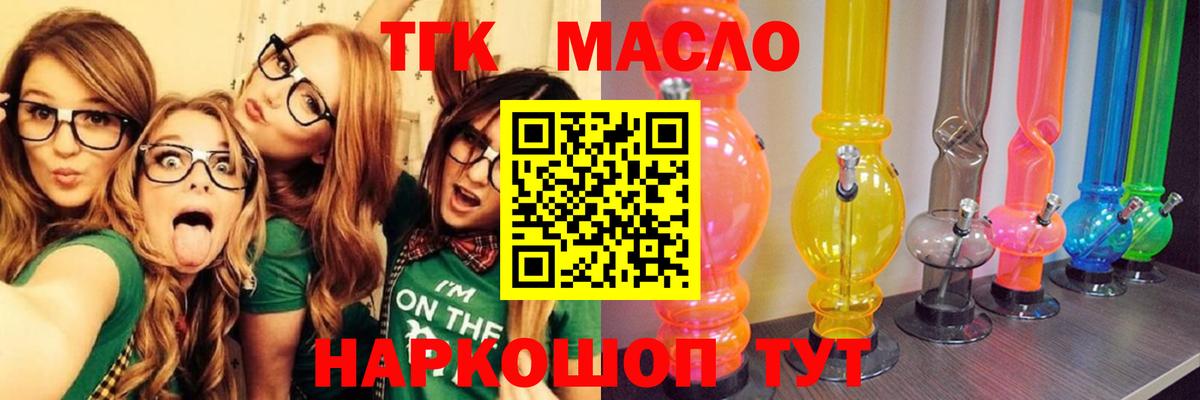 Дистиллят ТГК концентрат    как войти  Киреевск  Вход с VPN 
