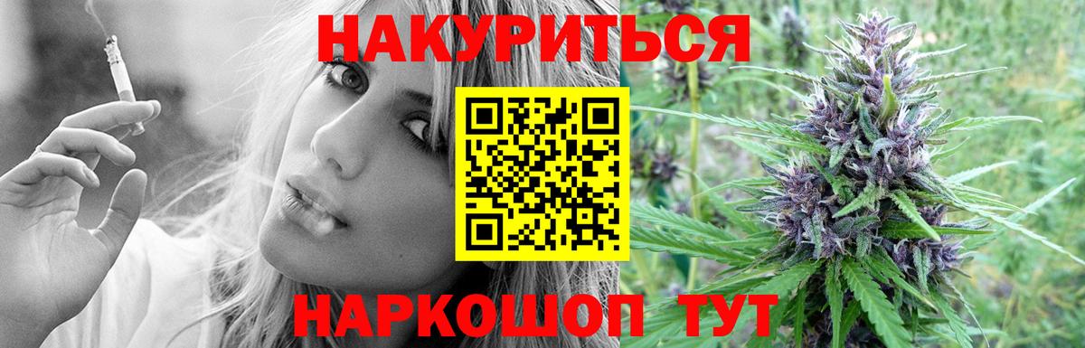 Канабис тримм  МАРИХУАНА Amnesia  Киреевск  Вход с VPN  Бошки Шишки White Widow  Каннабис White Widow 