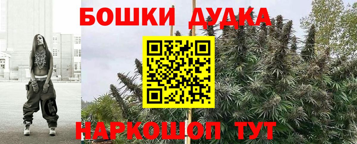 Бошки Шишки гибрид Киреевск